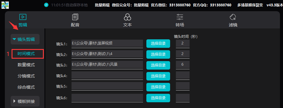 批量剪辑_ 乱序&顺序智能镜头切片剪辑 (AI视频批量剪辑大师) 批量剪辑_ 乱序&顺序智能镜头切片剪辑 (AI视频批量剪辑大师)